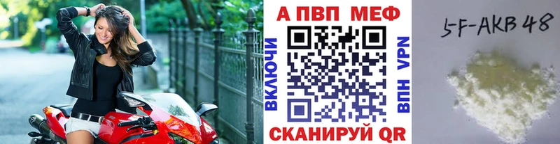 omg ссылка  купить   Аткарск  APVP VHQ 