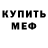 Кетамин VHQ Vlad fiofilov