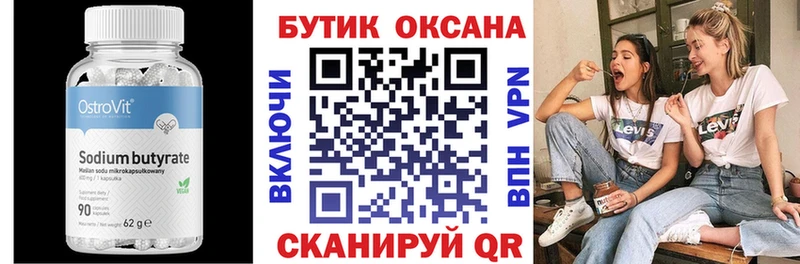 как найти закладки  Аткарск  omg сайт  Бутират оксана 