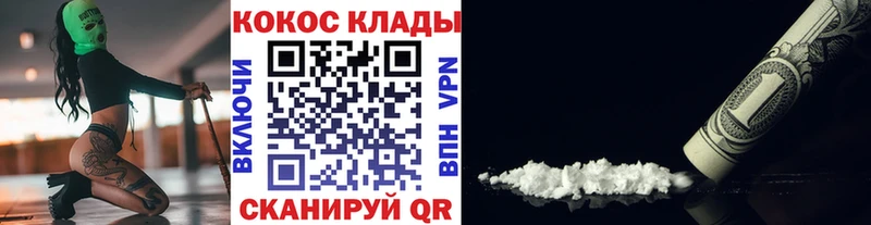 Кокаин 99% закладка Аткарск