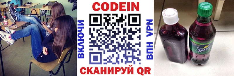 МЕГА ССЫЛКА  Аткарск  Кодеиновый сироп Lean напиток Lean (лин) 