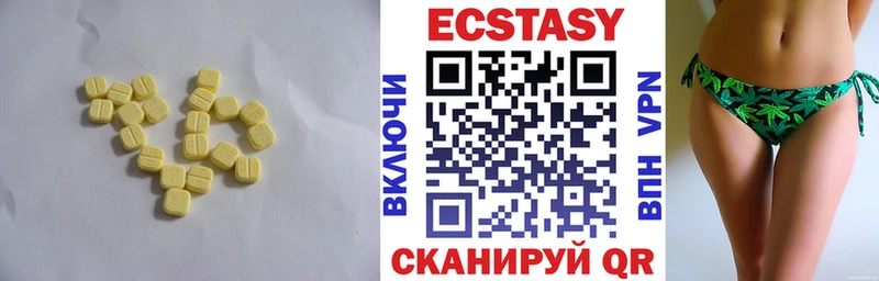где продают Аткарск ЭКСТАЗИ XTC