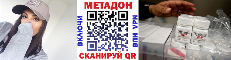 Метадон кристалл  как найти   Аткарск 
